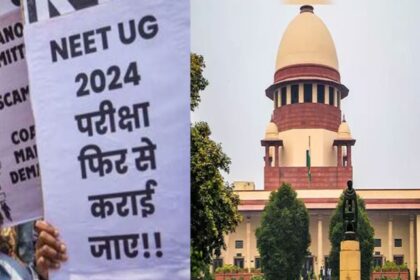 NEET UG EXAM SCAM SUPREME COURT DECISION