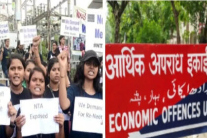 NEET पेपर लीक, हजारीबाग से पेपर लीक, महाराष्ट्र, दबोचे गए 2 शिक्षक, EOU