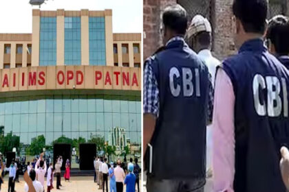 पटना एम्स, CBI, हिरासत में 4 डॉक्टर, NEET पेपर लीक, साल्वर गैंग