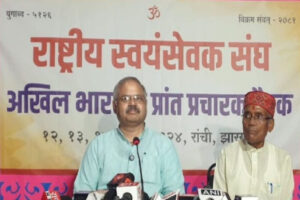 RSS, वार्षिक बैठक, प्रांत प्रचारक, झारखंड, रांची