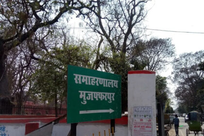 मुजफ्फरपुर, आत्मदाह, DM जनता दरबार, हालत नाजुक