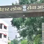 BPSC, शिक्षक भर्ती, TRE-3, रोस्टर जारी, रिजल्ट प्रक्रिया, वेबसाइट