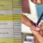 पंचायत चुनाव, बिहार, सितंबर-अक्टूबर, नौ चरण, EVM, वोटिंग