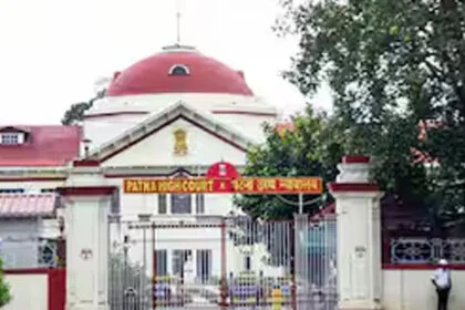 फैसला, BPSC, हाईकोर्ट, 70 वीं PT परीक्षा, याचिका खारिज