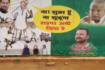 टाइगर जिंदा है, पोस्टर, पटना, लालू यादव, ED, पूछताछ