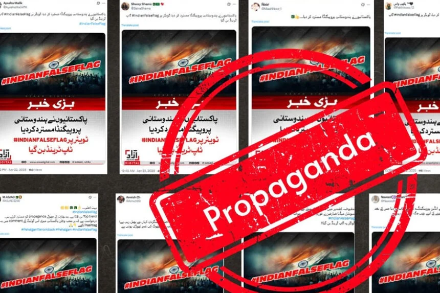 बैन, न्यूज चैनल, पाकिस्तान, पहलगाम, प्रोपेगैंडा वॉर, दुष्प्रचार