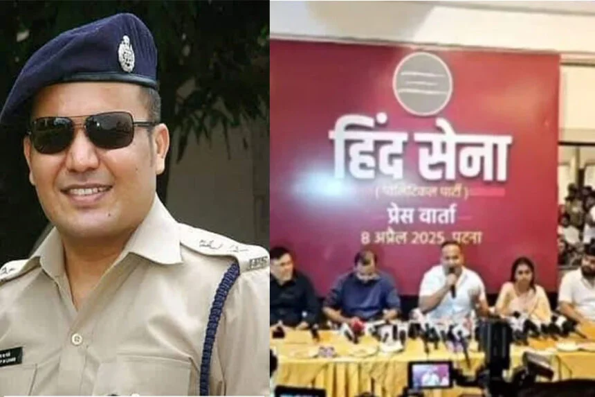 नई पार्टी, शिवदीप लांडे, 'सिंघम', पूर्व IPS, हिंद सेना पार्टी, लड़ेंगे चुनाव, 243 सीट