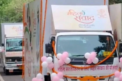 महिला संवाद, नीतीश कुमार, 40 वाहन, रवाना, आधी आबादी