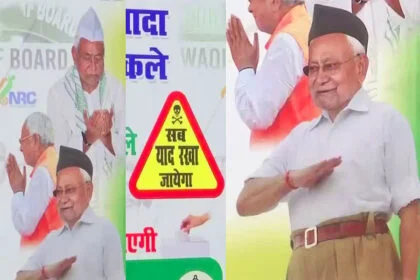 आरएसएस ड्रेस, नीतीश कुमार, पोस्टर, राबड़ी आवास