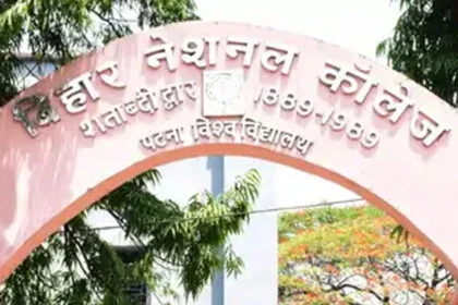 मौत, जख्मी छात्र, BN कॉलेज, बमबाजी, पीयू, सुधीर पांडेय, परीक्षा स्थगित, कॉलेज बंद