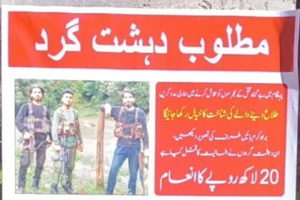 कश्मीर, पोस्टर, पहलगाम, आतंकी, इनाम, 20 लाख