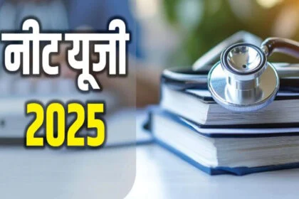 परीक्षा, NEET UG, कार्रवाई, 15 चैनल, बिहार, NTA