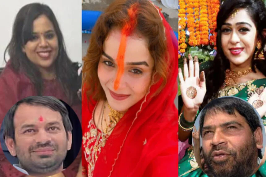 तेज प्रताप, अनुष्का यादव, निशू सिन्हा, साधु यादव, लालू पुत्र, कई रिश्ते