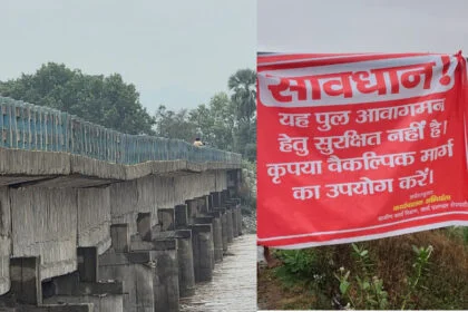 पुल, पाया धंसा, गया, डोभी, आवगमन ठप