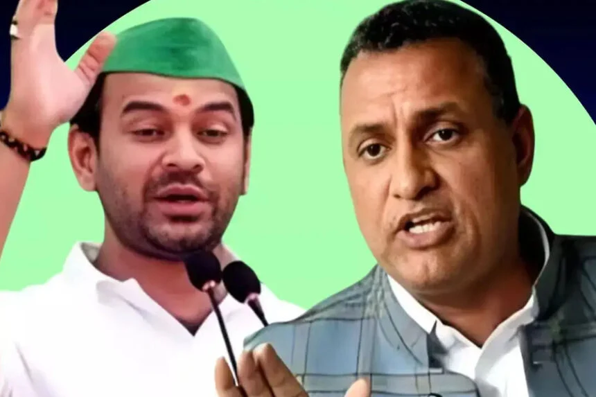 RJD सांसद, सुधाकर सिंह, तेज प्रताप,समर्थन, लालू, जयचंद, 2 शादियां, वैध