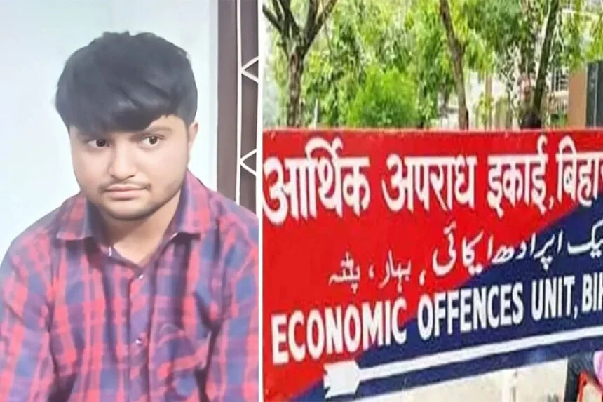 EOU, गिरफ्तार, युवा JDU, साइबर ठगी, प्रदेश सचिव, सुपौल, छापेमारी