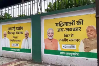 JDU, पोस्टर, नीतीश-मोदी, कार्यालय, साथ-साथ, पहली बार, पटना