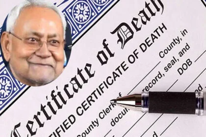डेथ सर्टिफिकेट, मुखिया, सरपंच, बंटवारा, नीतीश सरकार
