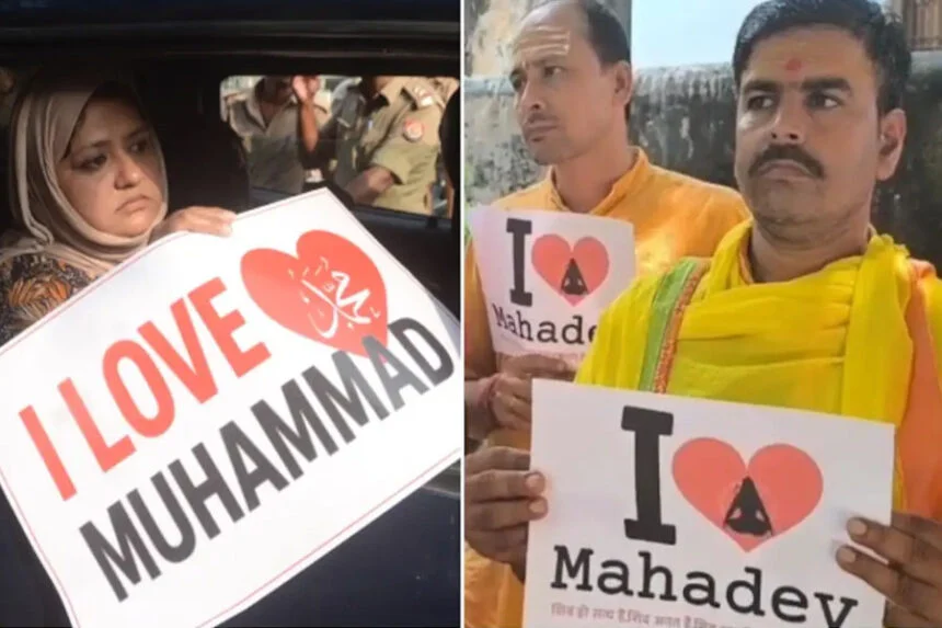 I लव मुहम्मद, जवाब, I LOVE महादेव, पटना, पोस्टर