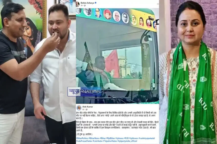 संजय यादव, RJD, जयचंद, लालू परिवार, रोहिणी आचार्य, तेजप्रताप, सांसद, तेजस्वी