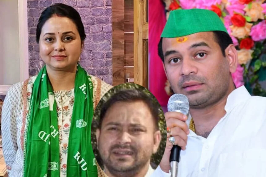 तेजप्रताप, रोहिणी आचार्य, राघोपुर, तेजस्वी, लालू फैमिली, कलह, बाढ़पीड़ित, आवास, भोजन