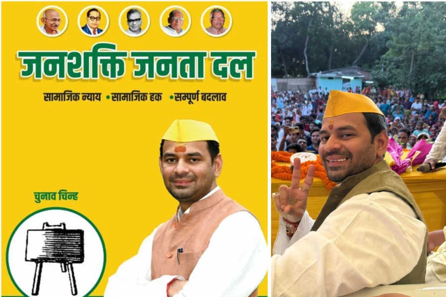 तेजप्रताप, नई पार्टी, चुनाव चिह्न, ब्लैकबोर्ड, पोस्टर, राबड़ी, लालू, गायब