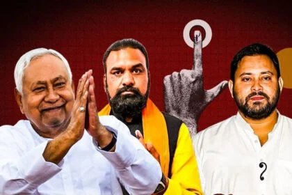 एक्जिट पोल, एनडीए, बहुमत, नीतीश, जदयू, भाजपा, महागठबंधन