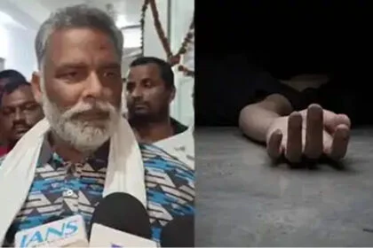 पूर्णिया, मौत, दिग्गज नेता, पत्नी, बेटी, नवीन कुशवाहा, सनसनी