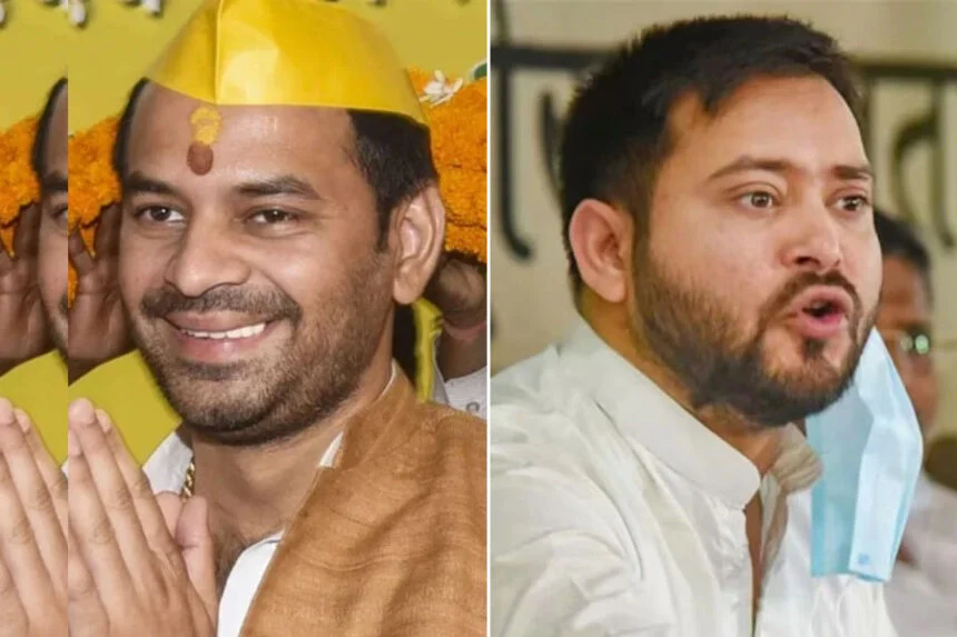 लालू—राबड़ी, दो पुत्र, लड़ाई, बर्बादी, तेजस्वी, तेजप्रताप, राघोपुर, महुआ