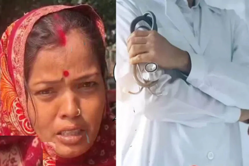 डॉक्टर, महिला, वीडियो, वोट, नीतीश, इलाज, महनार