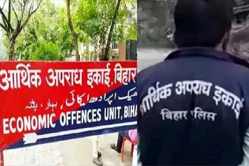 EOU, छापेमारी, बैंक अधिकारी, 6 ठिकाने, पटना, गोपालगंज