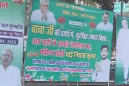 पटना, निशांत कुमार, पोस्टर, छात्र JDU