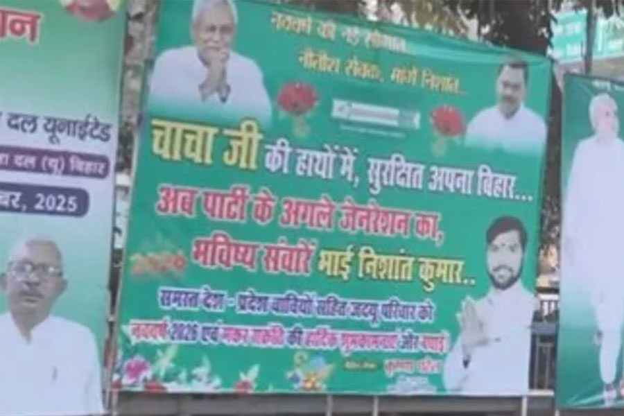 पटना, निशांत कुमार, पोस्टर, छात्र JDU