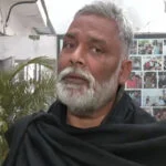 पप्पू यादव, गिरफ्तार, मकान कब्जा, पीएमसीएच, 1995, केस, पूर्णिया, सांसद, गर्दनीबाग