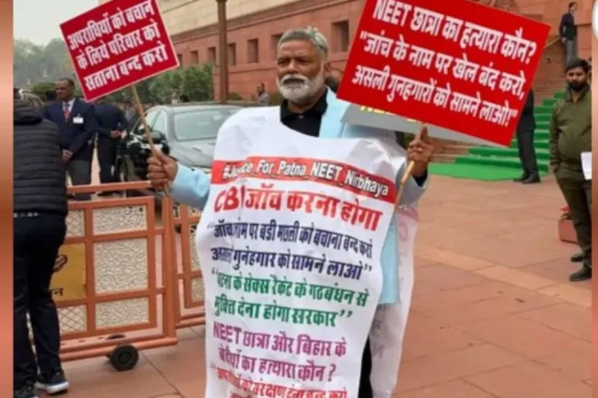 संसद, NEET छात्रा, रेप-मर्डर, पप्पू यादव, धरना, हमला