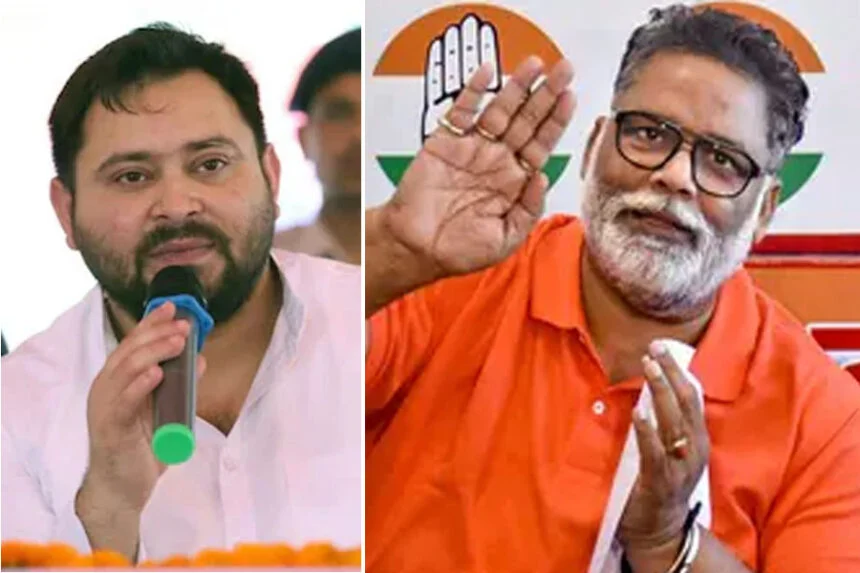 पप्पू यादव, हार, RS चुनाव, MGB, सिर-फुटौव्वल, तेजस्वी, आड़े हाथ