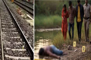 प्रेम त्रिकोण, युवक, हत्या, प्राइवेट पार्ट, काटा, रेल ट्रैक, जलाशय, फेंका, कटिहार