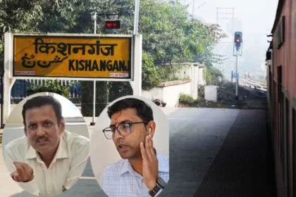 हाथापाई, रेलवे, अफसर, किशनगंज, कान, पर्दा, फटा