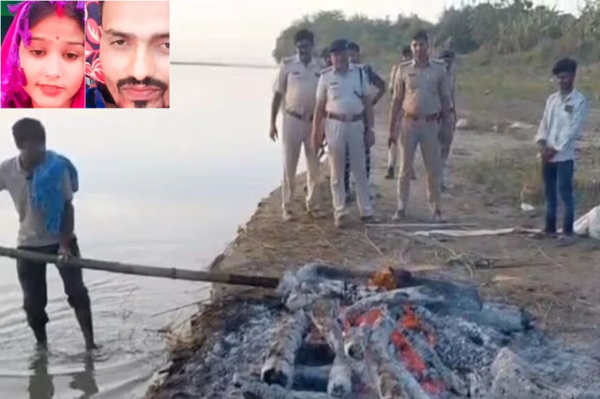 शव, चिता, अधजला, पुलिस, वैशाली, दहेज, जलाया, जहर, हत्या