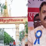 VC, मगध विवि, अनियमितता, वित्तीय, 200 करोड़