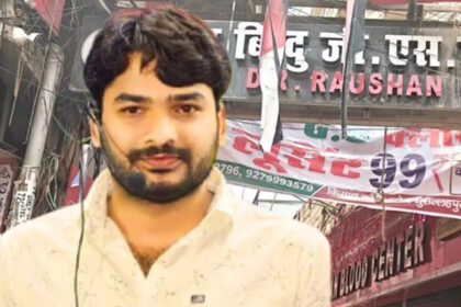 ज्ञान बिंदु, कोचिंग, डायरेक्टर, रौशन आनंद,जमानत, खारिज