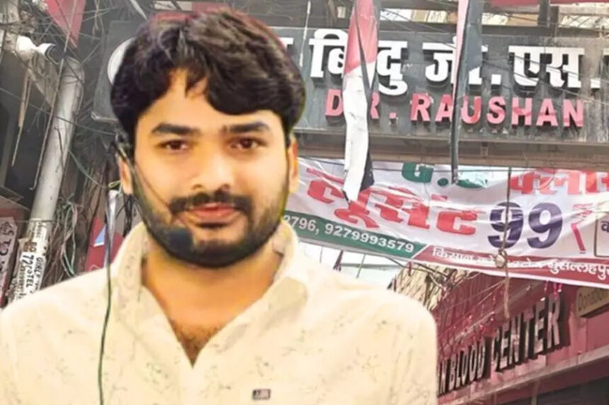 ज्ञान बिंदु, कोचिंग, डायरेक्टर, रौशन आनंद,जमानत, खारिज