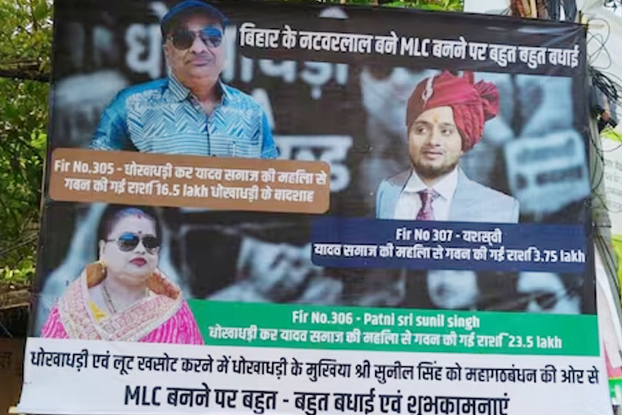 राजद, MLC, सुनील सिंह, पोस्टर, नटवरलाल, पटना, बधाई