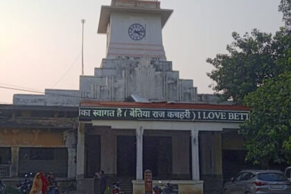 बेतिया राज, 7,272 एकड़, भूमि, अधिसूचना, राजस्व, भूमि सुधार