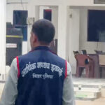 EOU, छापेमारी, एक्साइज, इंस्पेक्टर, 5 ठिकाने, पटना, मुंगेर, सिवान
