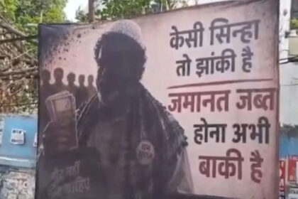 पोस्टर, प्रशांत किशोर, टोपी, नोट, बांकीपुर, उपचुनाव
