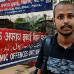 बीपीएससी, AEDO, पेपर लीक, भाभा, एटॉमिक रिसर्च, सेंटर, टेक असिस्टेंट, गिरफ्तार