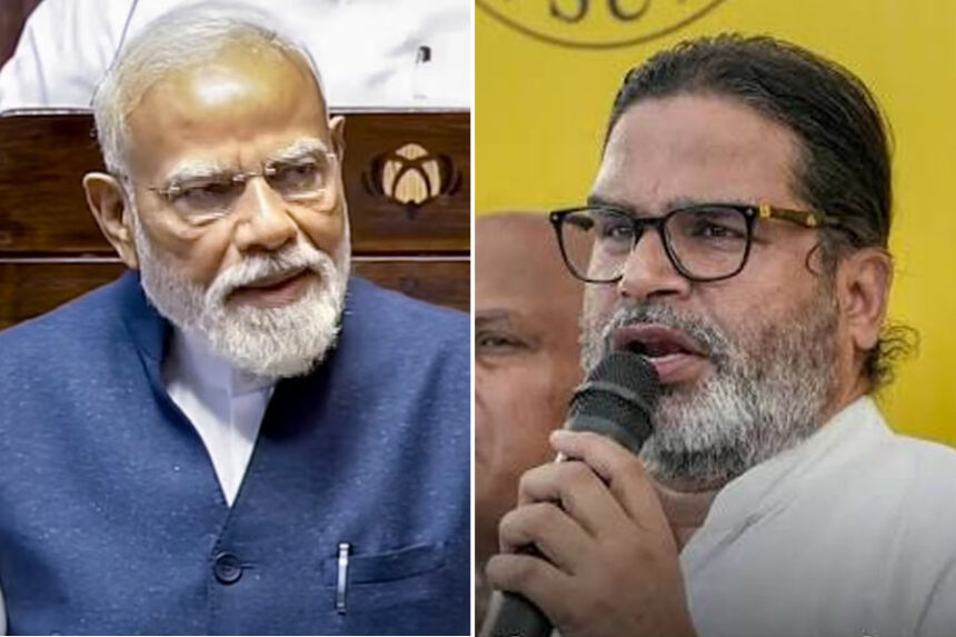 PK, पीएम मोदी, सलाह, अपराधी, CM, बांकीपुर