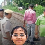 लापता, छात्रा, TPS, कॉलेज, डेडबॉडी, पटना, युवक, रेलवे ट्रैक, दुबई, कॉल